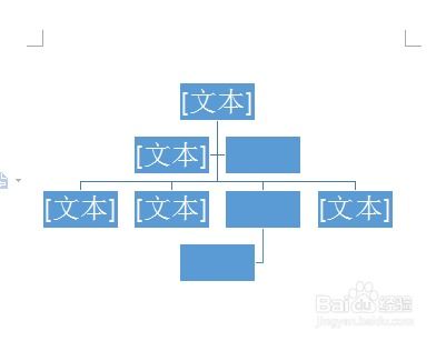 WPS如何简单绘制机构组织结构图 