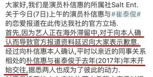 朴信惠宣布奉子成婚 和男友交往四年,男方曾卷入丑闻