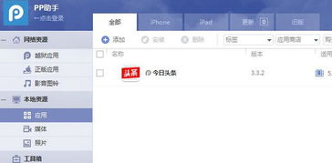 怎么上传游戏到pp助手(苹果4s怎么用电脑pp助手下载游戏到手机上)