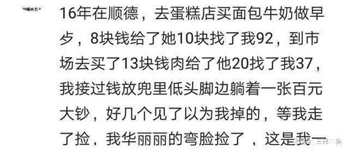 天降横财在自己身上是什么感觉 网友 太高兴,但这财总是留不住