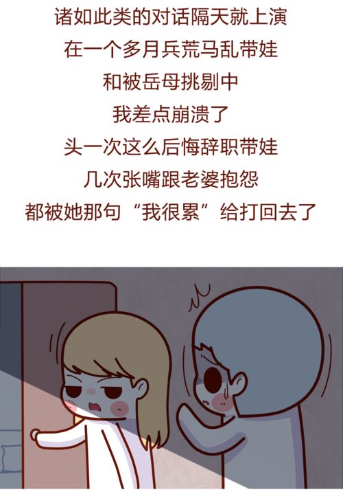 漫画 娶了一个二婚老婆,差点要了我的命