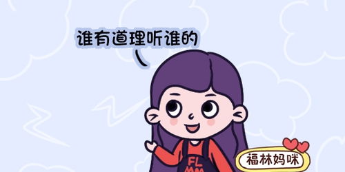 妈妈说了算还是爸爸说了算,对孩子的这3个影响,你可能没想到