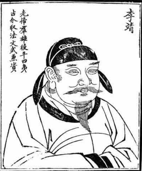 历史冷知识李靖(李靖是历史人物吗)