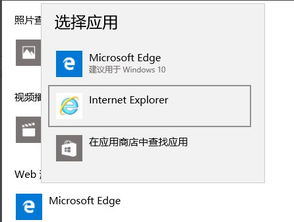 win10电脑浏览器换成原始