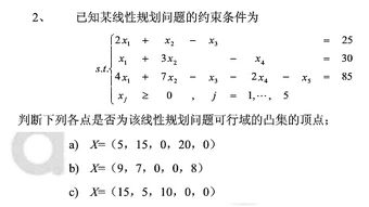 线性规划,运筹学,最优,毕业论文