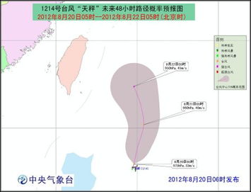 热带风暴天秤加强为台风 21日前对近海海域无影响 