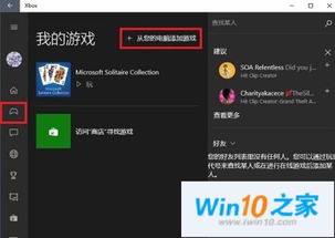 如何导入win10本机通行证