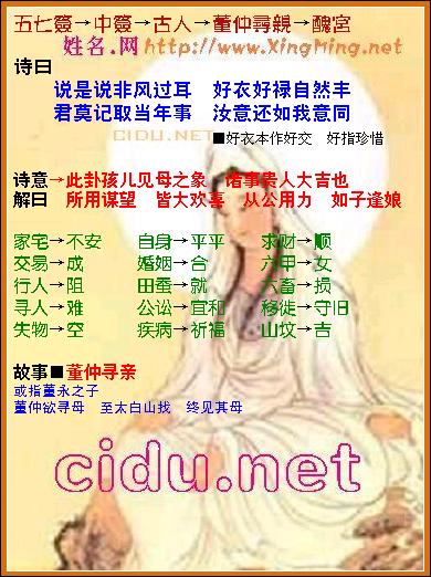 观音灵签 在线算命 在线取名 免费算命 瓷都热线 http www.xingming.net cm.cidu.net 