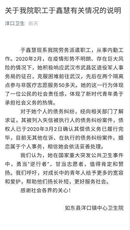 为什么说于鑫慧事件中乡镇卫生院碾压众多高大上官方