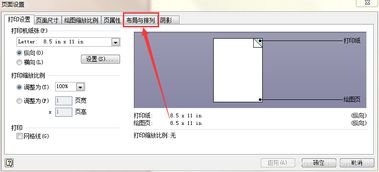 visio图形重合怎样画线(visio重叠图形看到下面图形)