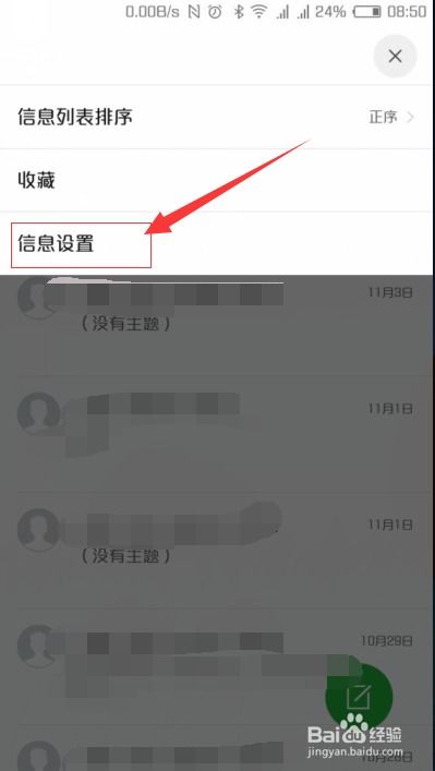 如何查询手机号的短信中心号码