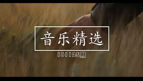 精选四首英文歌曲,总有一首是你喜欢的