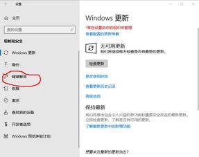 win10自带store打不开怎么办