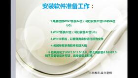 win10安装ug失败怎么回事