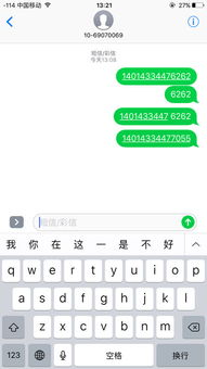 怎么编辑这短信 