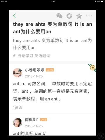 they are ahts 变为单数句 It is an ant为什么要用an 