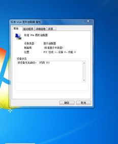 win10显示适配器怎么开启