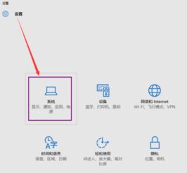 win10如何待机不耗电量