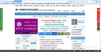 中国学信网官网登录入口
