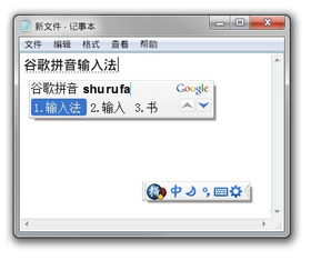 谷歌输入法最新版本