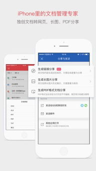 WPSHD版下载 WPS Office iPad下载 v6.5.0 官方版 