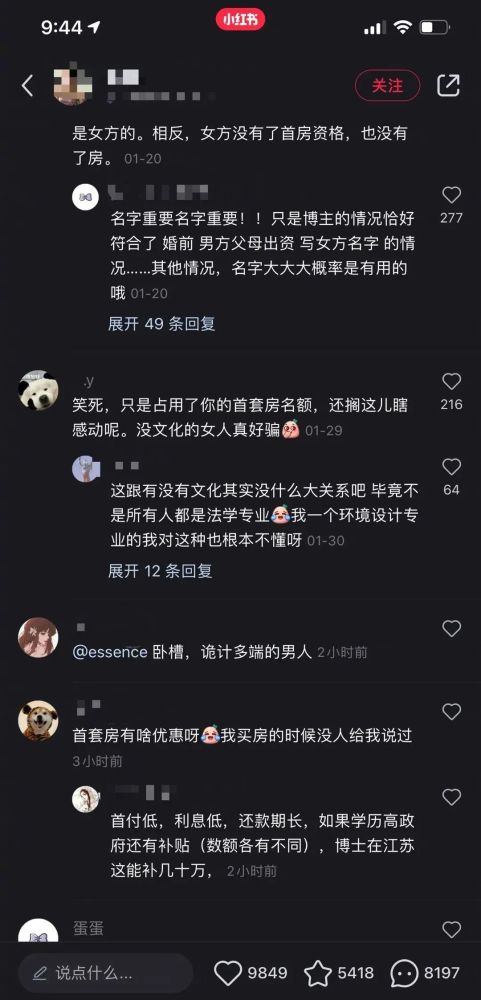 男盆友买房只写了我的名字 ,网友 别傻了,这房子不属于你