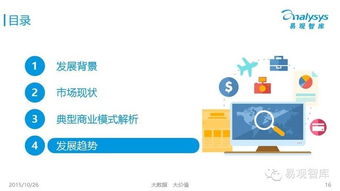 中国互联网宠物服务市场专题研究报告2015 简版 