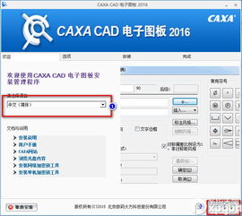 win10怎么安装caxa