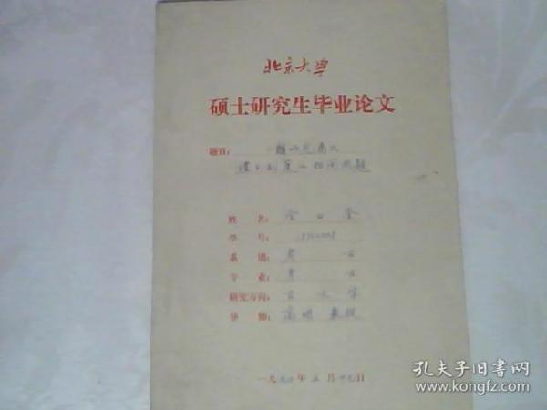 毕业论文赠送给朋友怎么写,毕业论文赠送语,毕业论文赠送别人的那一页写什么