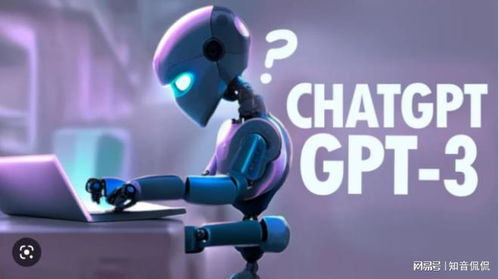 chat gpt你有了解吗