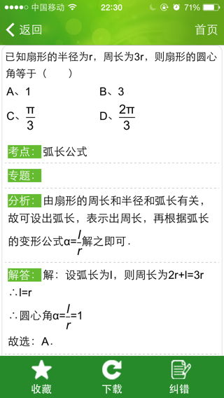 求返点计算的步骤