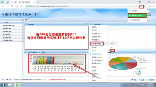 学籍管理系统？河南省中小学学籍管理系统：http：zxx.haedu.cn