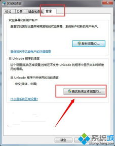 win10股票软件显示乱码