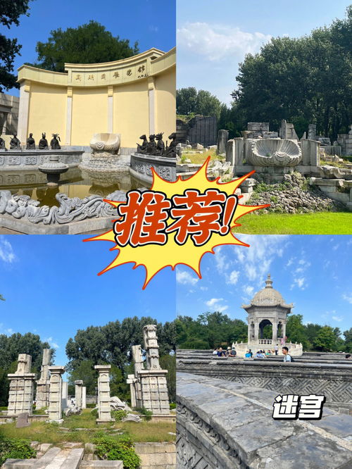 北京旅游 圆明园颐和园 懒人一天游玩攻略 