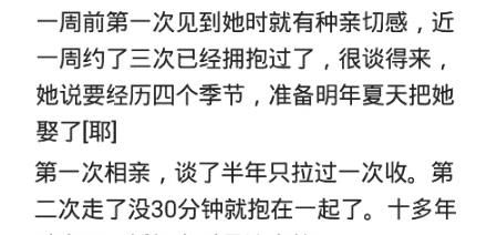 相亲第一次就成功是什么体验 婚姻有时是注定的,都是缘分