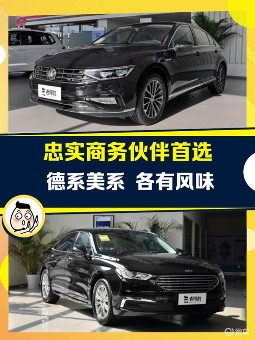 21万元左右你选谁 迈腾 VS 金牛座 