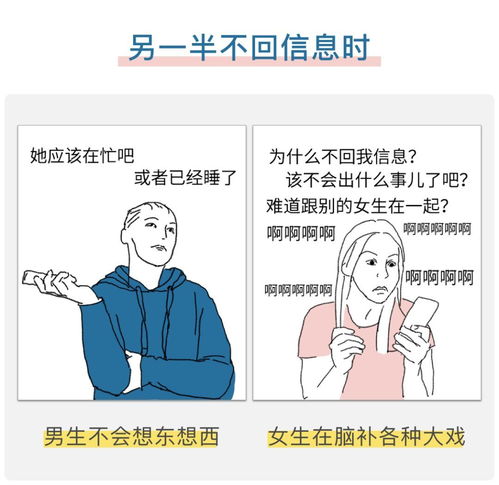 男生出轨 VS 女生出轨