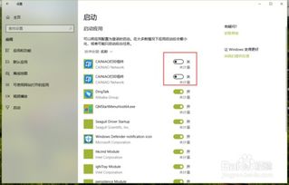 win10系统如何关闭开机运行程序