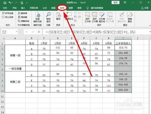 如何隐藏表格中的计算公式来保护商业秘密 