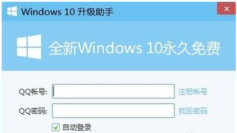 win10激活电脑管家