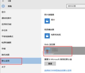 英文版win10如何设置默认浏览器