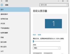 电脑做win10之后字体模糊