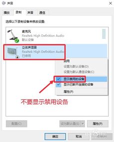 win10的录音设备在哪里设置方法