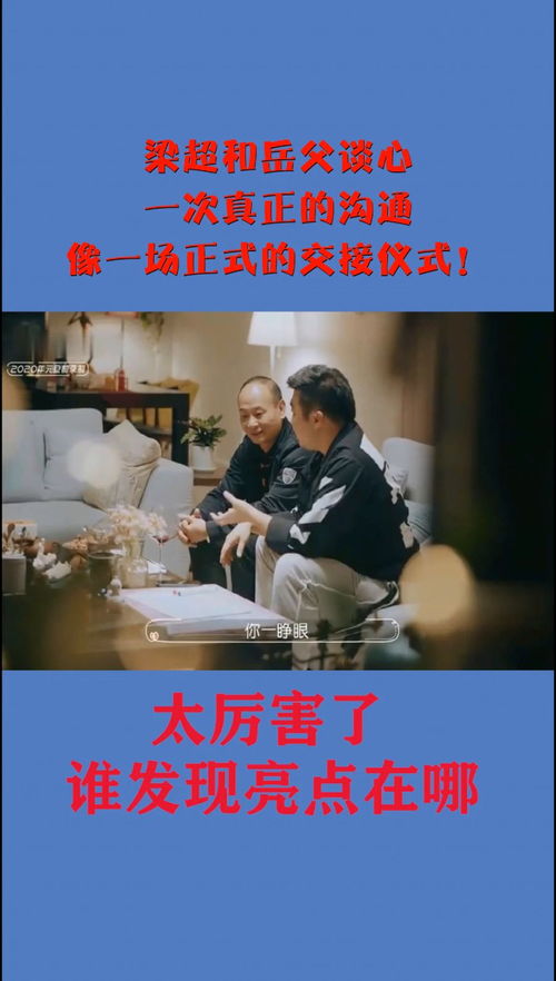 如何与老丈人沟通交流(怎么和老丈人)