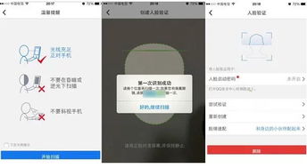 手机QQ人脸识别登录教程,手机QQ人脸识别教程 