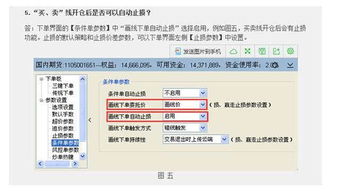 怎样在文华财经wh6上测试公式胜率