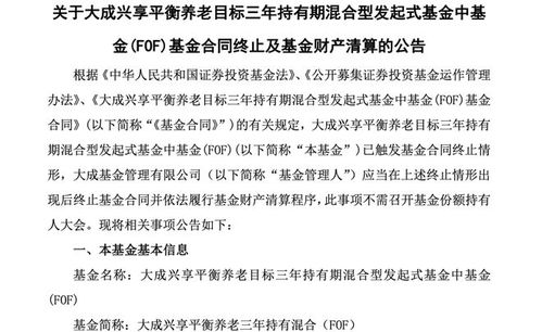 近40只发起式基金发布年内清算报告，规模不足触发终止条款