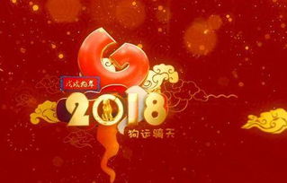 2018年拜年祝福语押韵 拜年词顺口溜祝你新年快乐 