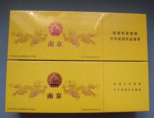 南粤香烟批发：品质与联系方式全解析 - 2 - 680860香烟网