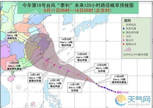 2017年18号台风泰利最新消息 十八号台风泰利实时路径图 登陆地点 